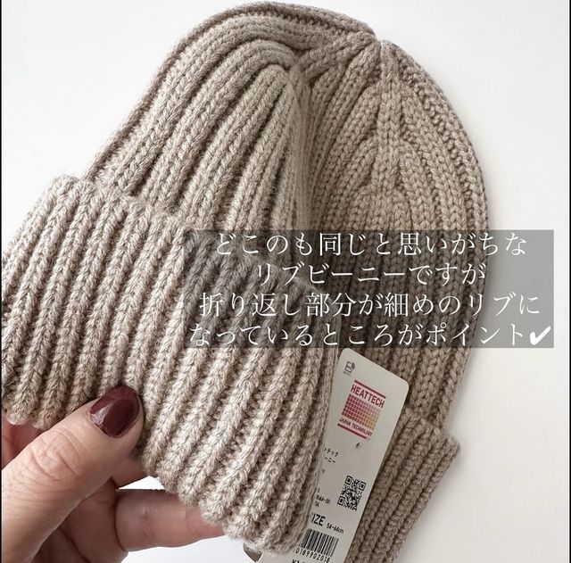 UNIQLOのヒートテックリブビーニー2