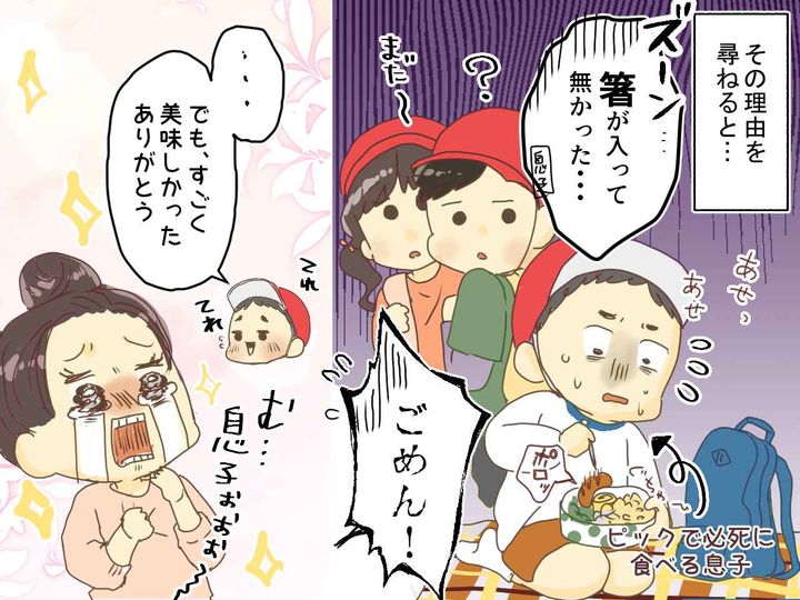 画像4: 息子「お母さん最低！」遠足のお弁当を作ったら息子に怒られた！？
