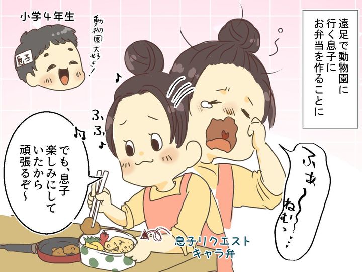画像1: 息子「お母さん最低！」遠足のお弁当を作ったら息子に怒られた！？