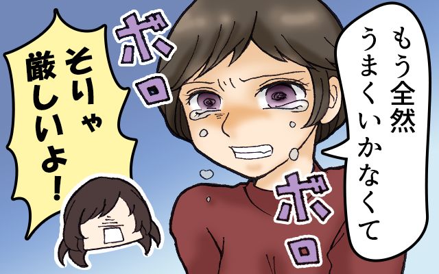 女ひとりカナダ暮らし[#15]