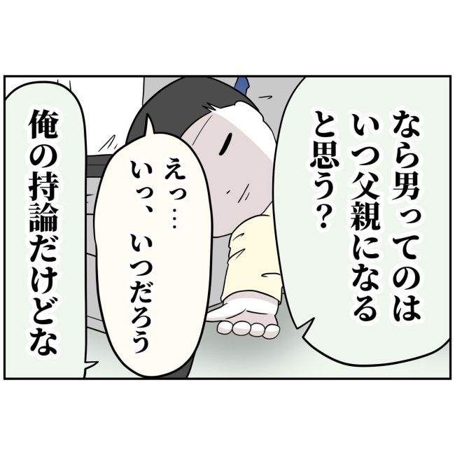 あなたを産んだ覚えはありません32