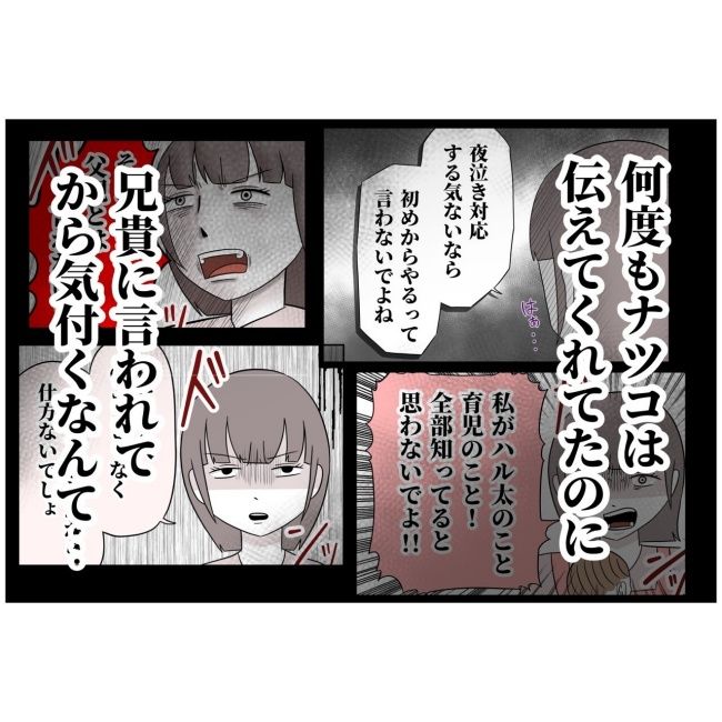 あなたを産んだ覚えはありません24