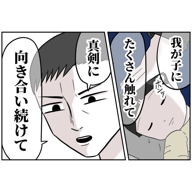 あなたを産んだ覚えはありません33