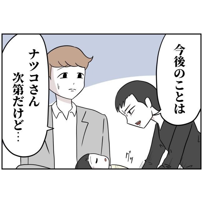 あなたを産んだ覚えはありません35