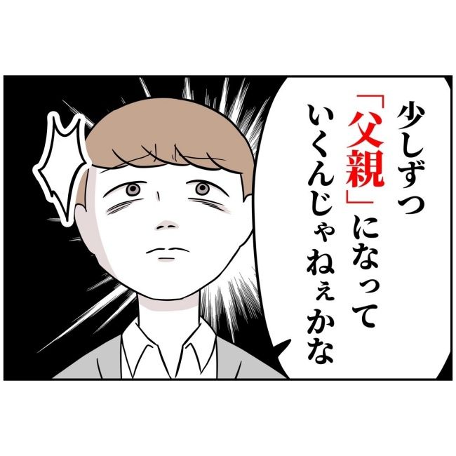 あなたを産んだ覚えはありません34