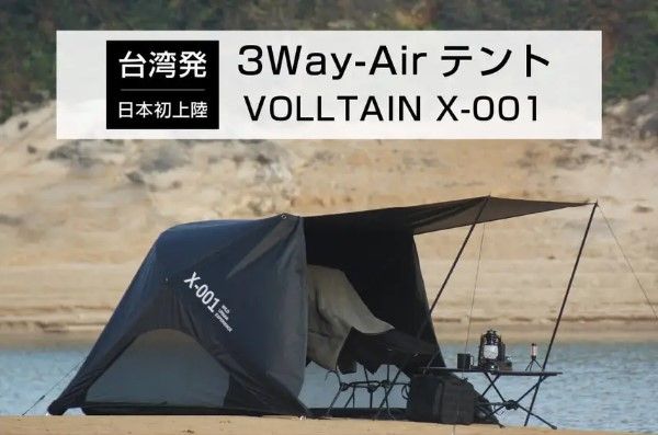 【1分で設営完了⁉】空気を入れるだけで超簡単に設営ができるテントが天才すぎた…！