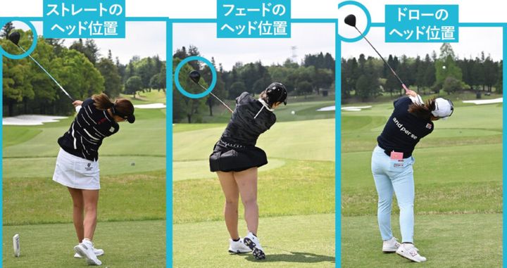 岩井明愛の理想的なトップとは？曲げずに大きく飛ばせるカタチの作り方