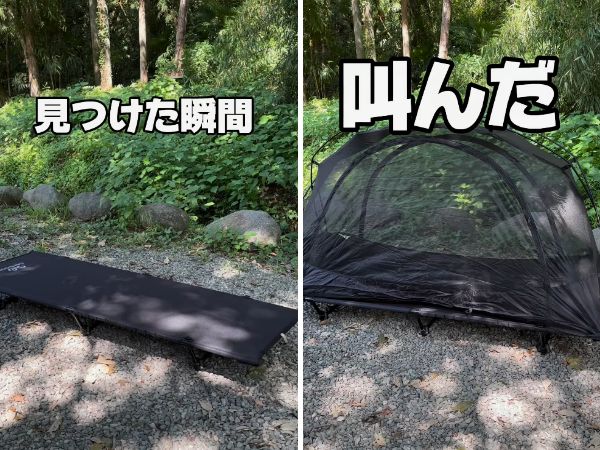「天才すぎる」その発想はなかった！アイディアが画期的なテントが凄すぎた…！