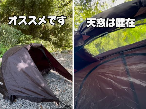 「天才すぎる」その発想はなかった！アイディアが画期的なテントが凄すぎた…！