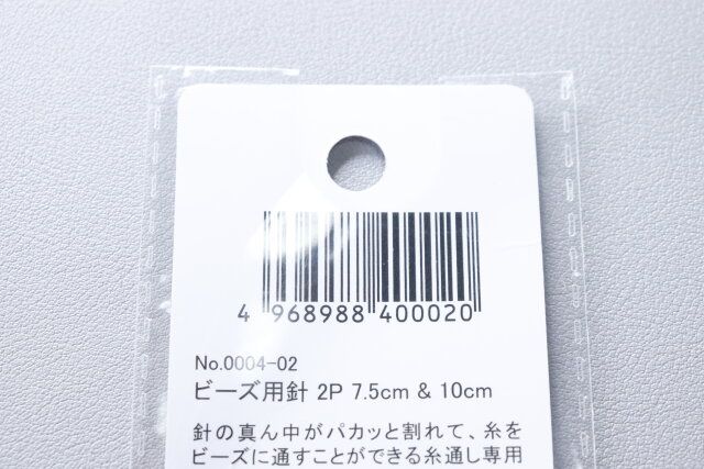 セリアのビーズ用針のバーコード
