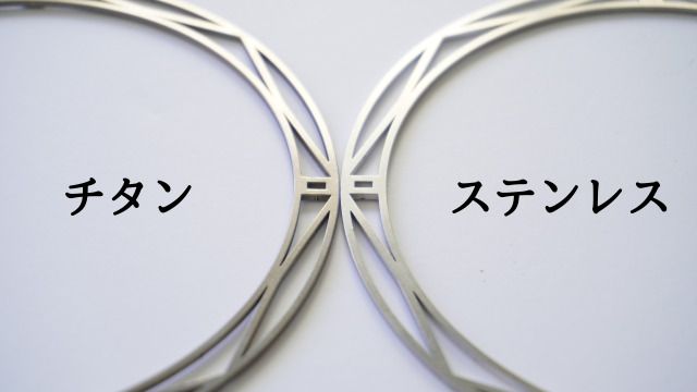 素材 ステンレス チタン