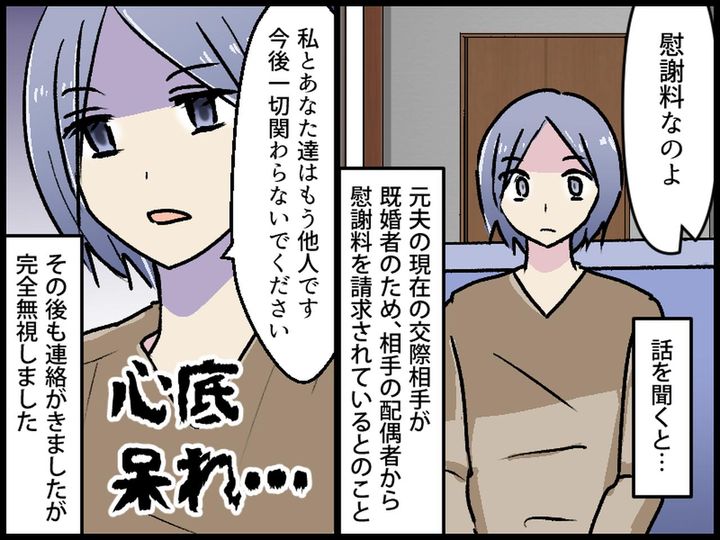 画像4: 離婚後、義母が訪問してきた