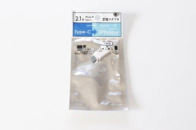 セリアのiPhone 用 TypeC 変換アダプタのパッケージ