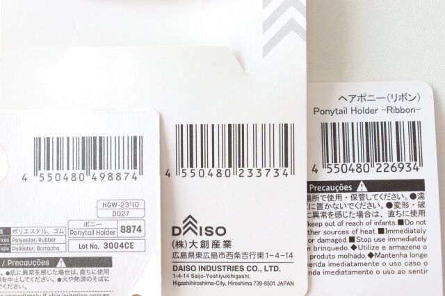 ダイソーのヘアポニー（リボン）とリボンポニー（オーガンジー、カラー）とヘアポニー（フラワータイプ）のJAN