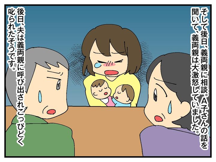 画像4: 自称イクメン夫