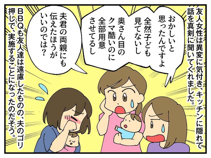 画像3: 自称イクメン夫