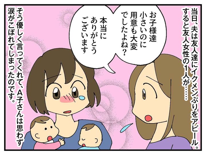 画像2: 自称イクメン夫