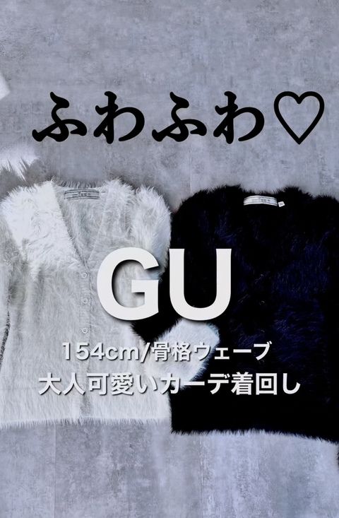 GUのカットアウトカーディガン7