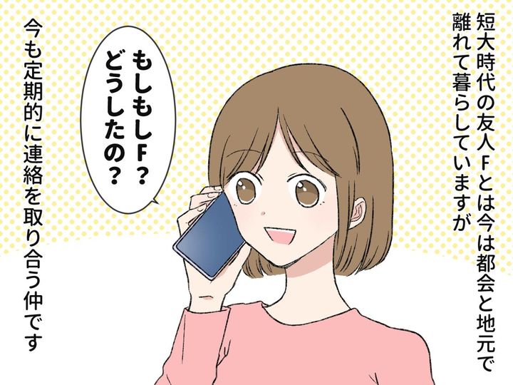 画像1: 友人に頼まれた雑誌を送ると……