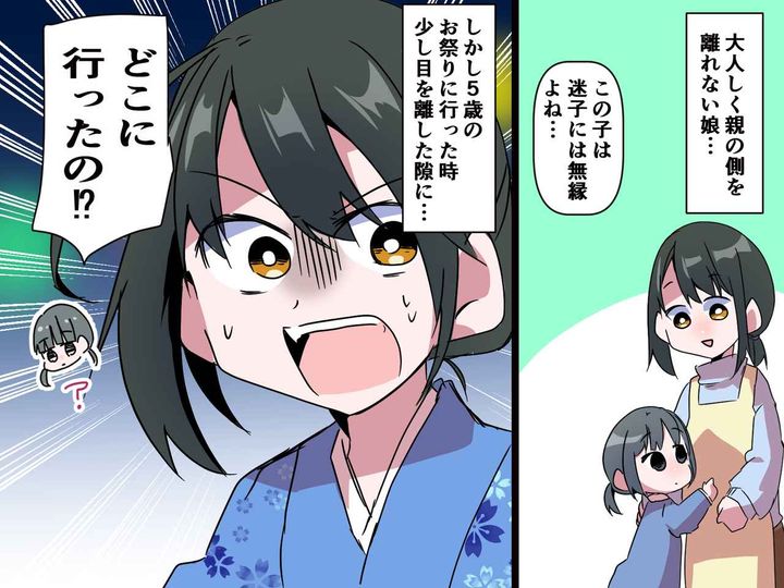 画像: お祭りで「えっ5歳の娘がいない」たった数分の間に娘が迷子に。母「生きた心地がしなかった」深く反省