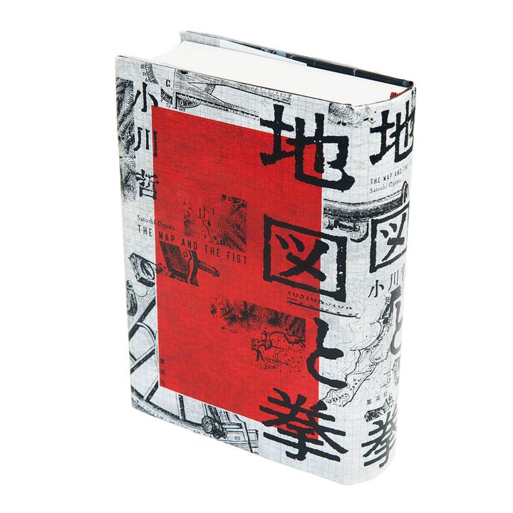 『地図と拳』著：小川哲