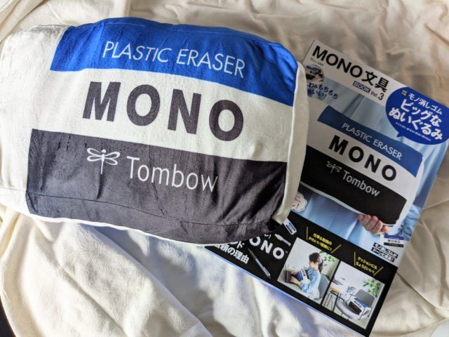 モノ消しゴム ビッグなぬいぐるみ