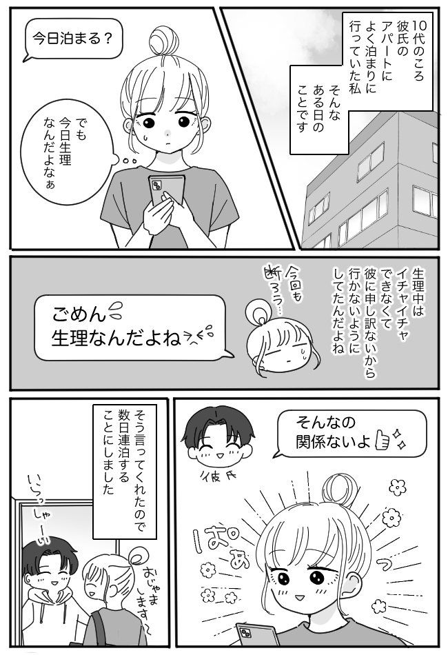 「トイレからとんでもない異臭がする」ギクッ！彼氏がトイレで見つけた黒い袋の中身は…