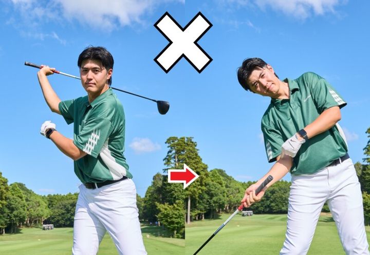 飛ばない原因「アーリーリリース」の直し方！手首のタメの簡単に作る方法とは？