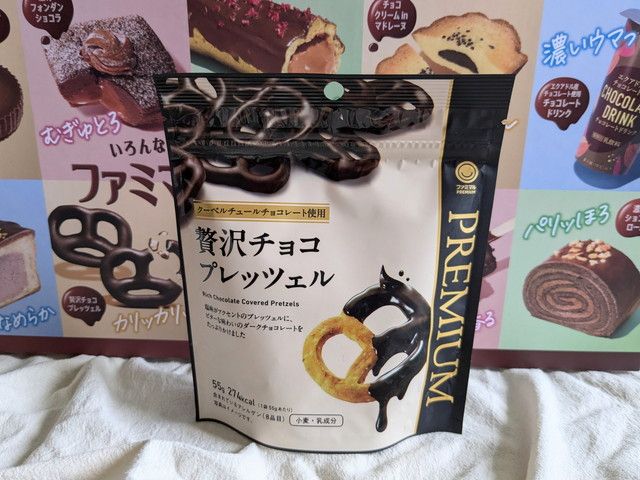 ファミマがチョコだらけ！