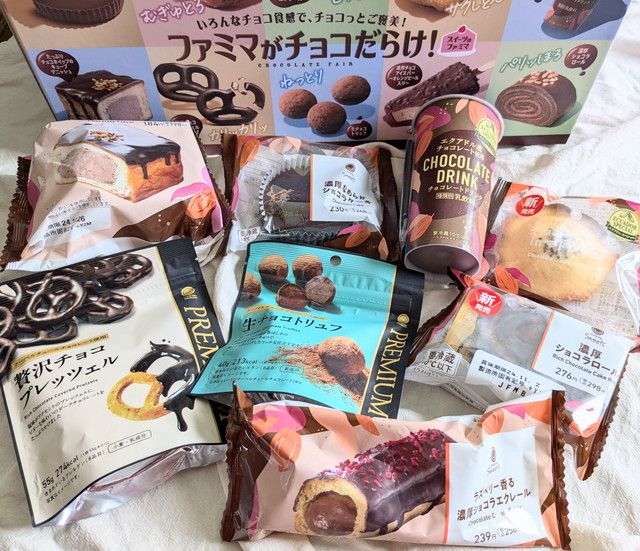 ファミマがチョコだらけ！