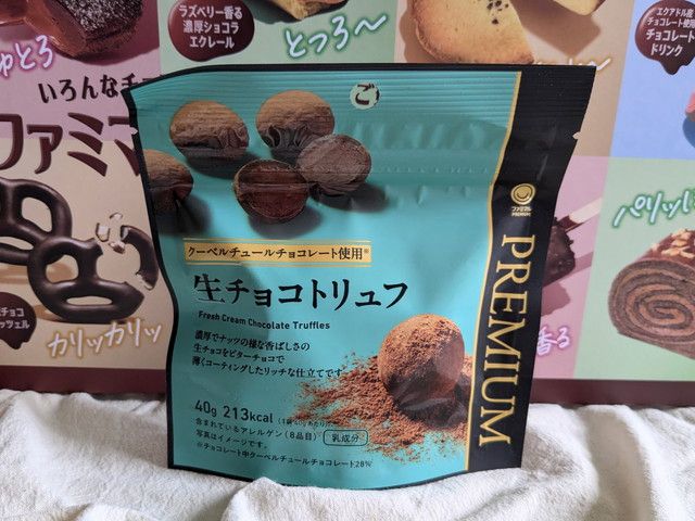ファミマがチョコだらけ！