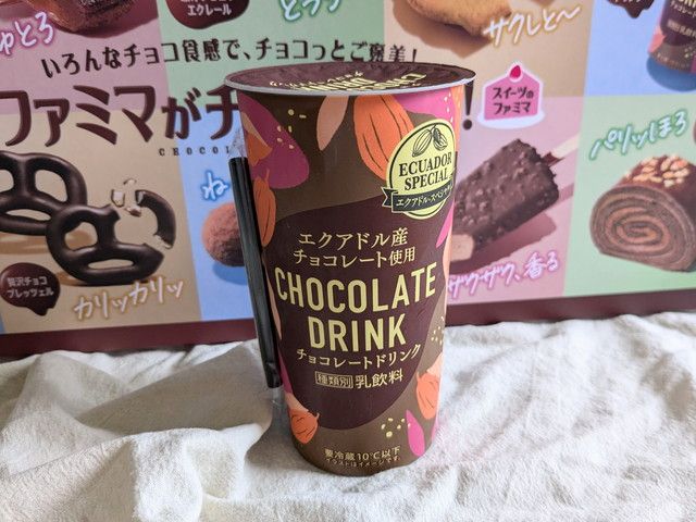 ファミマがチョコだらけ！