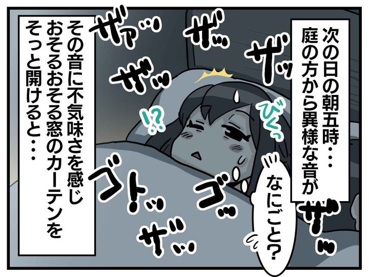 画像2: それは聞いてない！！