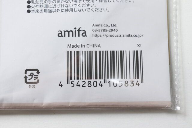 セリアのフェイクレコード グレースインテリアのJANコード