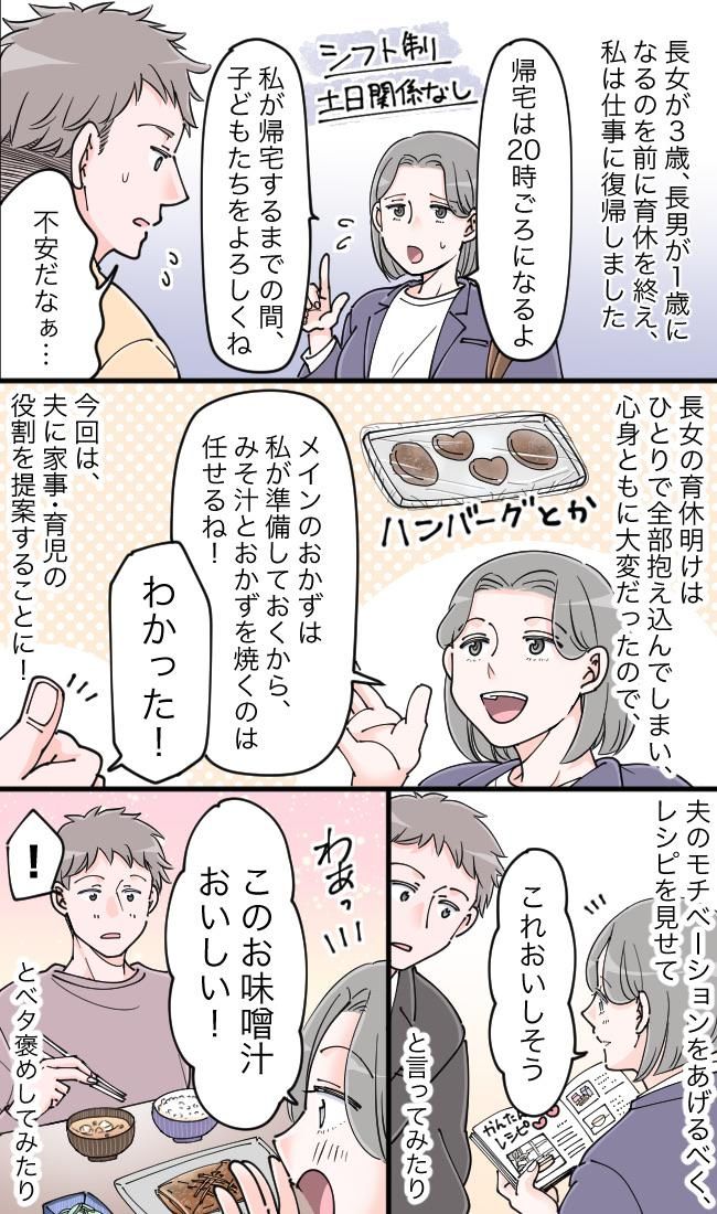 夫をイクメンにした！子どもからの魔法の言葉