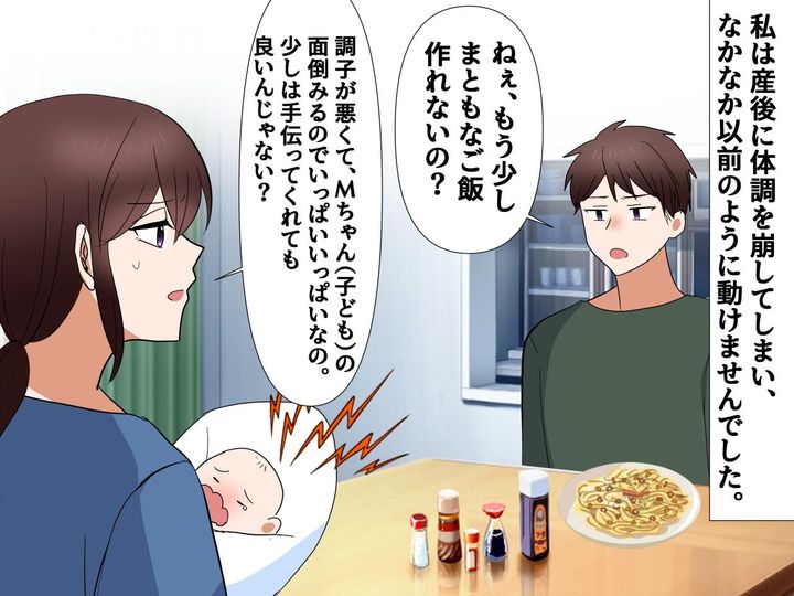 画像1: 【何もしない夫】の原因