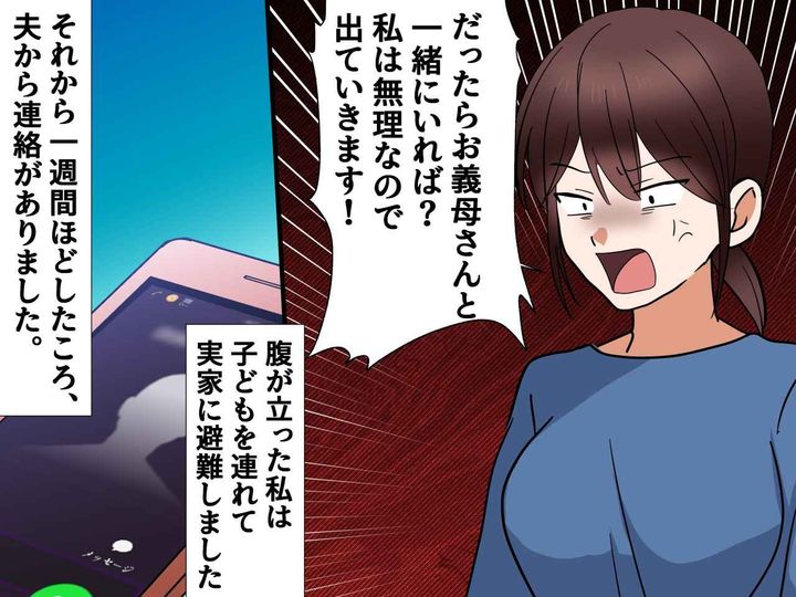 画像3: 【何もしない夫】の原因