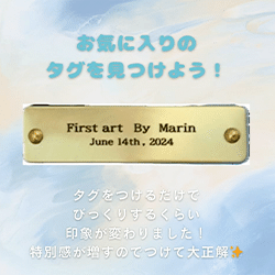 ファーストアート_＋α1