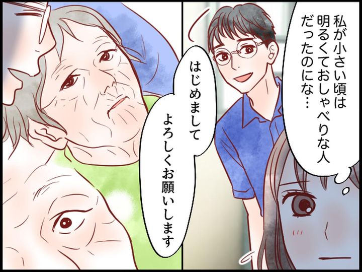 画像2: 認知症でしゃべらなくなったおばあちゃんがある時……