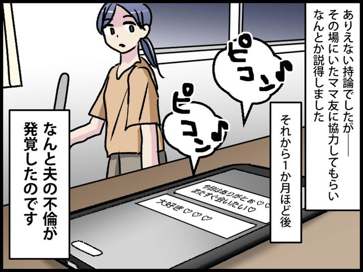 画像3: 子どもを連れて保護者たちで集まった