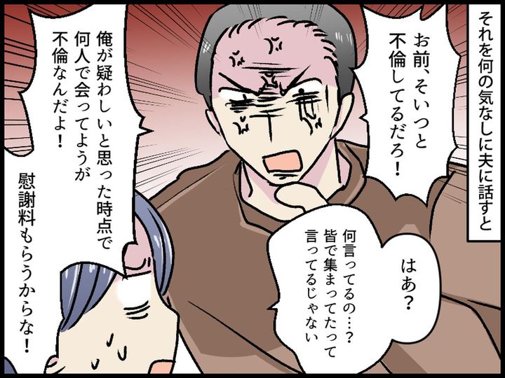 画像2: 子どもを連れて保護者たちで集まった
