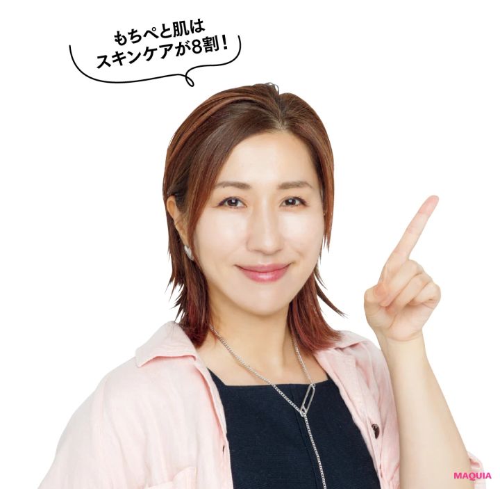 もちぺと肌はスキンケアが8割！