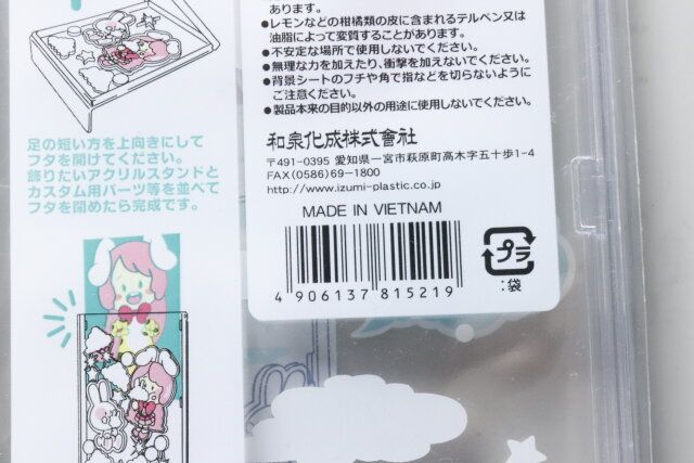 セリア マイコレ アクスタスタンド JANコード