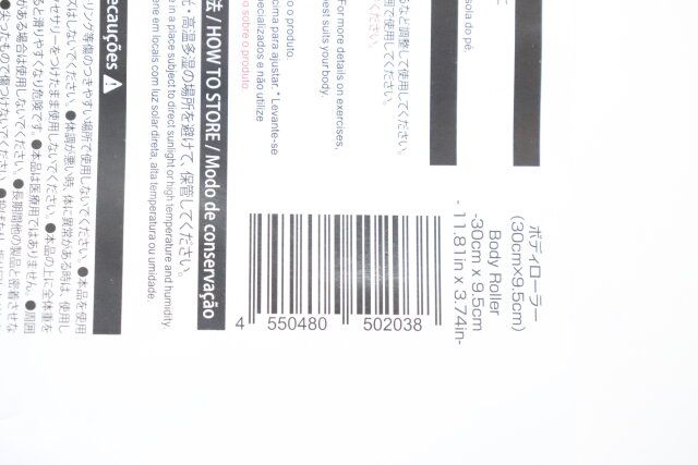 ダイソーのミニボディローラーのバーコード