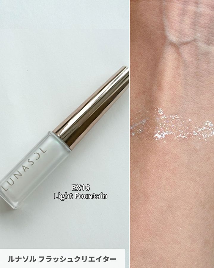 ルナソル フラッシュクリエイター