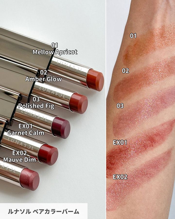 ルナソル ベアカラーバーム