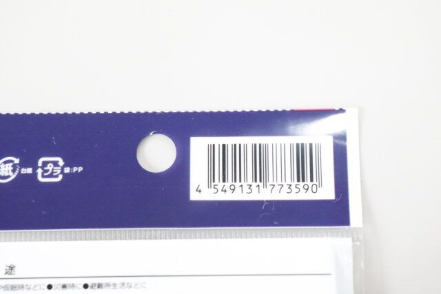 ダイソーのトラベル小物セットのバーコード