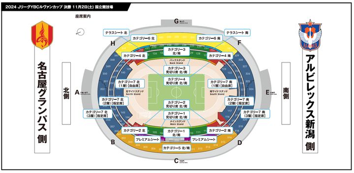 大人気のJリーグカップ決勝、本日チケットが追加販売！開始時間が「18時」から「21時」に変更されたワケ