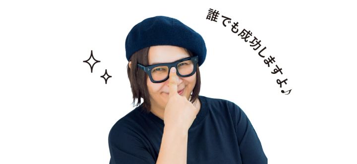 40代メイク 千吉良さん「誰でも成功しますよ♪」