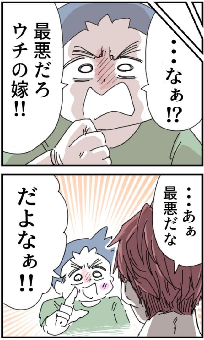 夫がまったく話を聞いてない件9-9